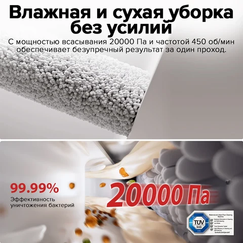 Пылесос Roborock F25 ACE Combo, 150 Вт, беспроводной, с функцией влажной уборки — детальный вид товара