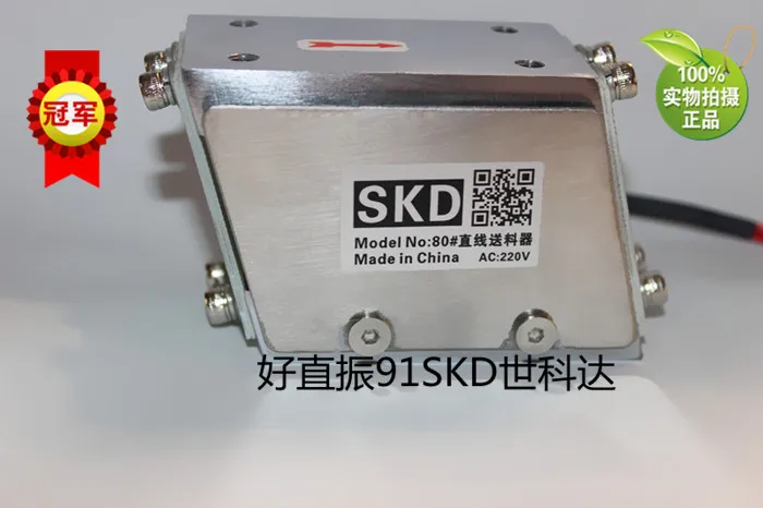 SKD80# Linear Feeder Flat Feed Straight Vibrator 80# Straight Vibration Precision Straight Vibration Screw Machine