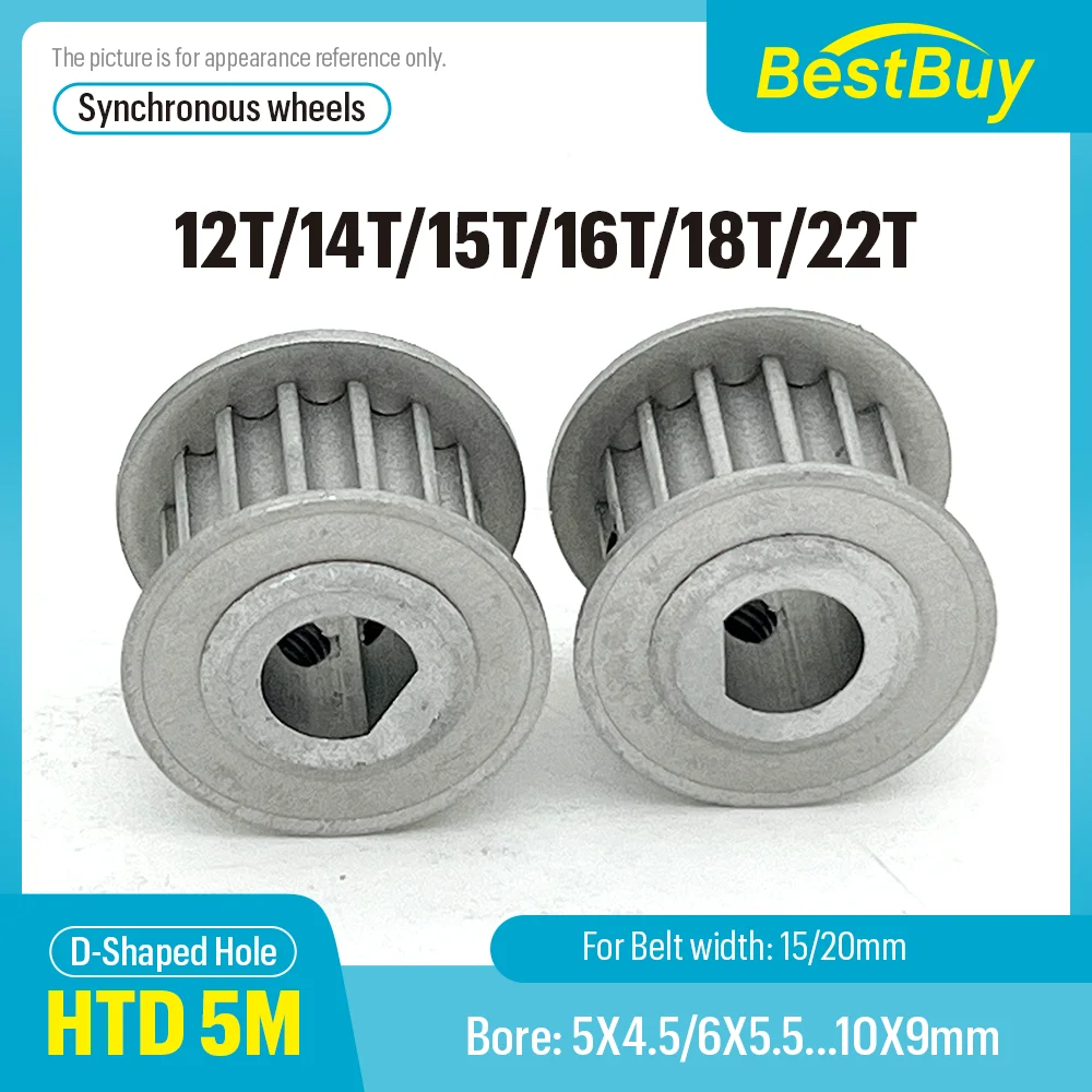 HTD 5M Шкив ГРМ 12T/14T/15T/16T/18T/22T Синхронное колесо с D-отверстием 5x4,5/6x5/6x5,5/8x7/8x7,5/10x9 мм для ширины ремня 15/20 мм