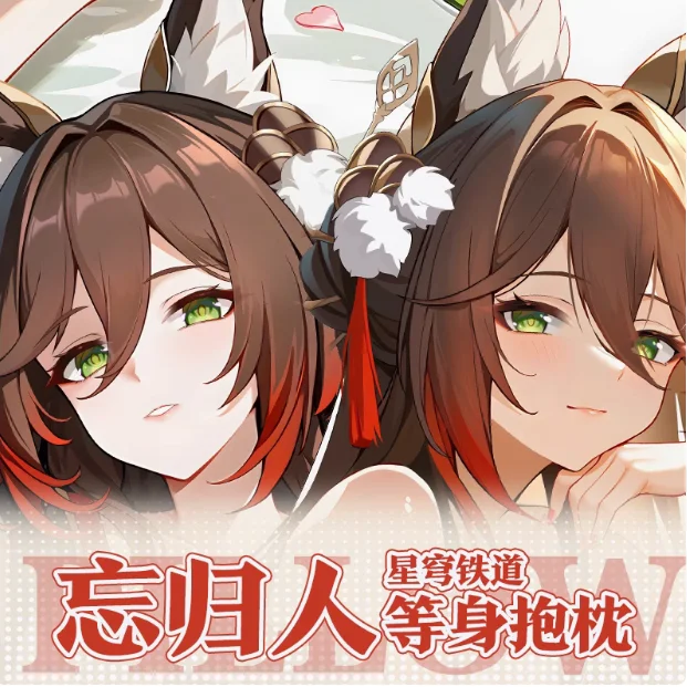 Японское аниме Honkai: Star Rail Fugue Сексуальная дакимакура обнимающая наволочка для