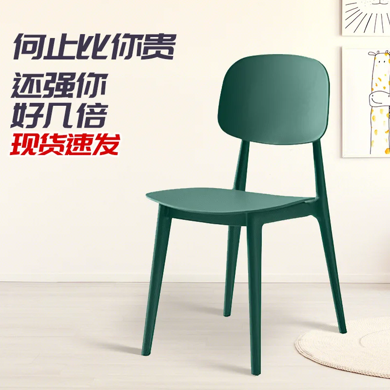

Nordic simple plastic dining chair household net red milk tea shop coffee shop Italian plastic dining chair