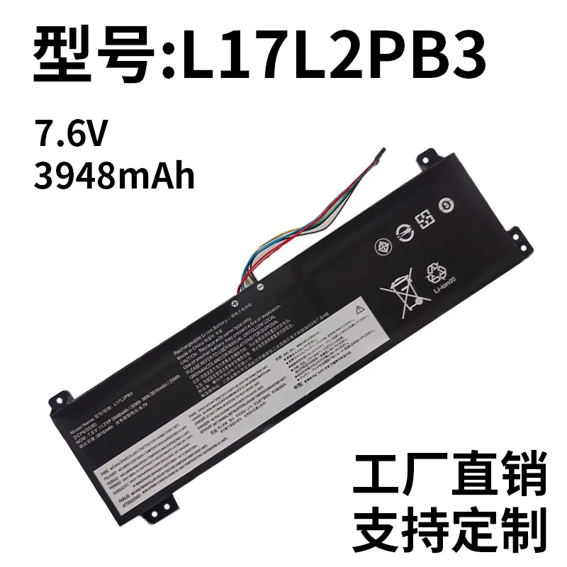 Подходит для Lenovo V330-15 Wei 5-15IKB Zhaoyang E53-80 L17L2PB3 аккумулятор ноутбука