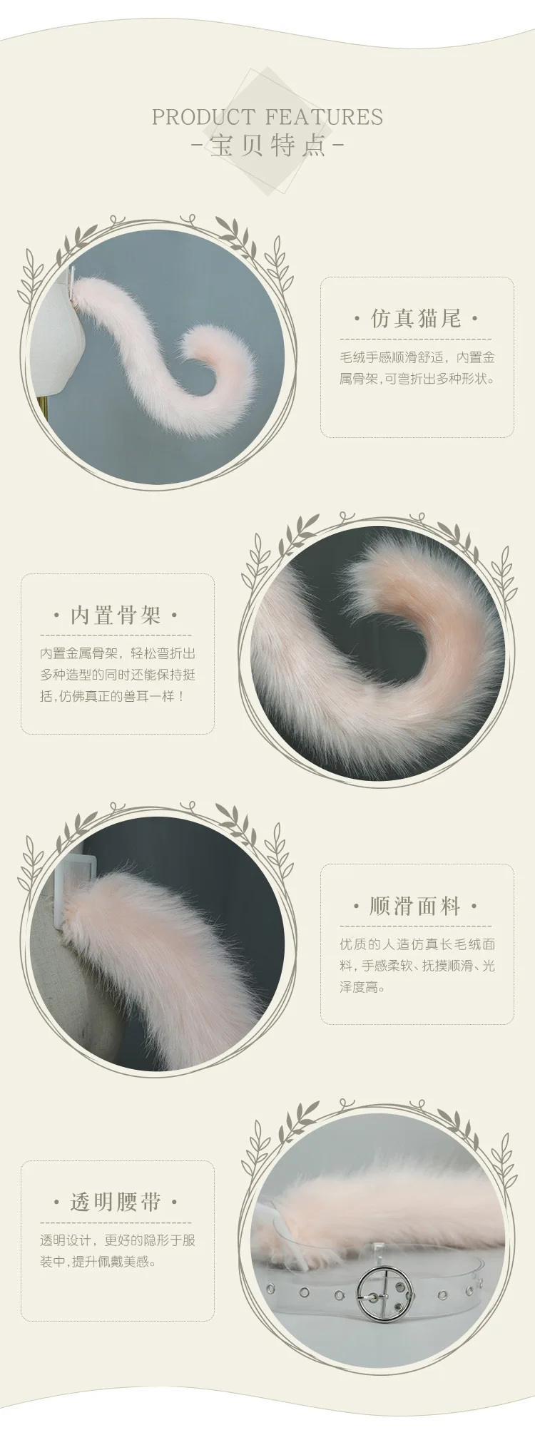 Кошачий хвост