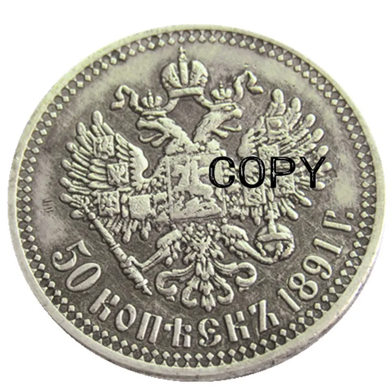 Набор российских копировальных монет 50 копеек серебро 1888-1894 4 шт |