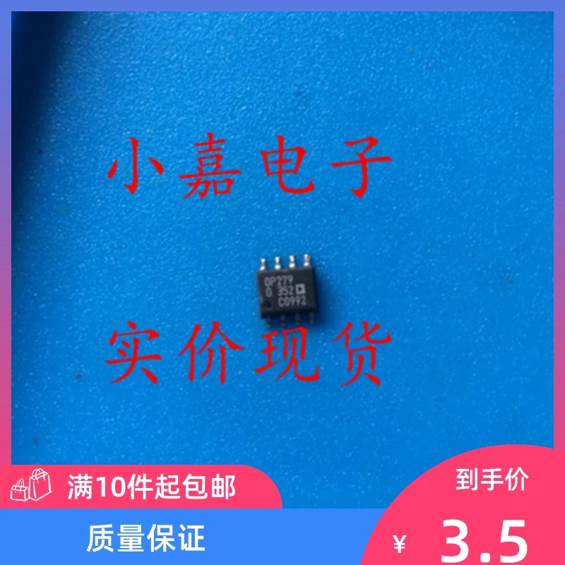 

Free shipping OP279GS OP279 SOP8 10PCS