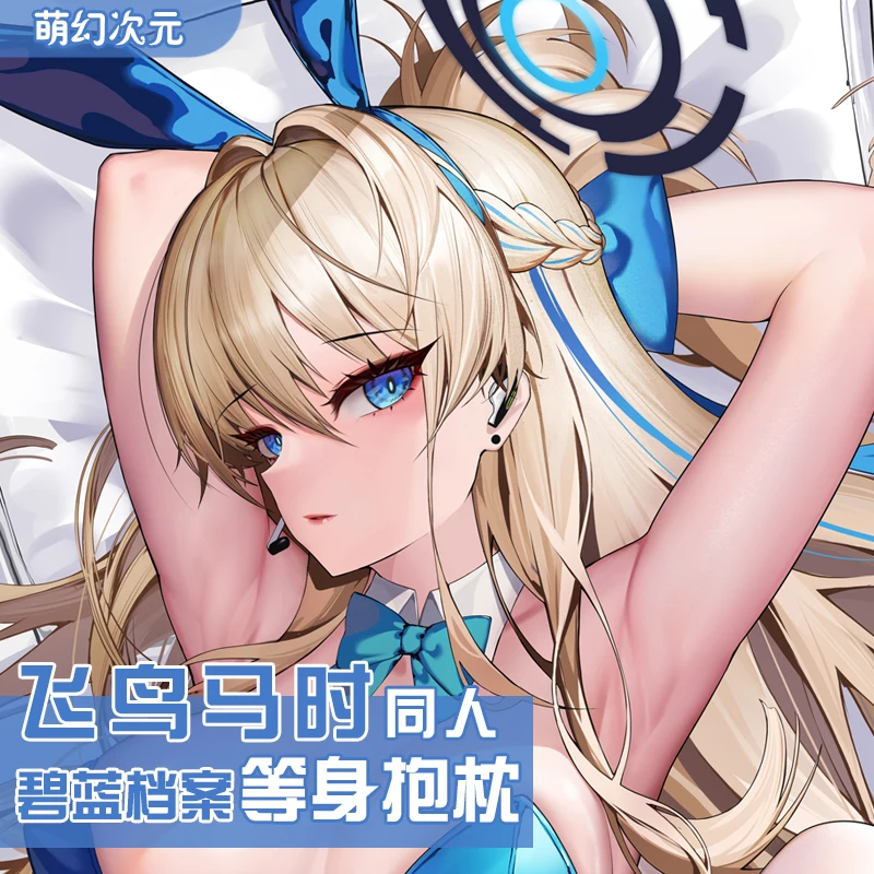 

Japanese Anime Toki Blue Archive Sexy Dakimakura Hugging Body Pillow Case Otaku Pillow Cushion Cover Bed Linings Gifts MHCY