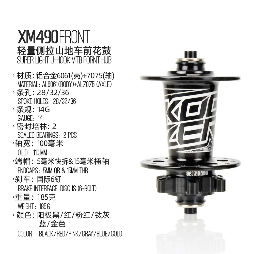 Цена Задний QR-подшипник Koozer XM490, 4 подшипника 135x10 12x142 28/36 отверстия 6 болтов HG XD MS 8s 9s 10s 11s 12s Speed THRU GX