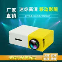 manufacturer yg300 micro mini projector home led portable small hd 1080p home projector