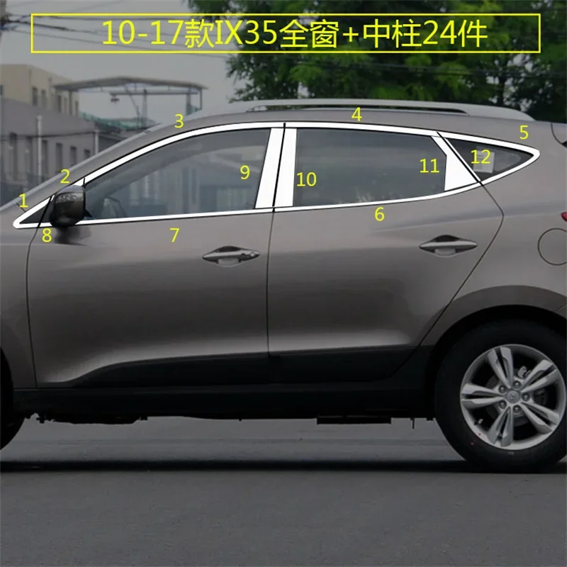 Накладка на оконную стойку автомобиля для Hyundai IX35 2010-2017 полоски из нержавеющей