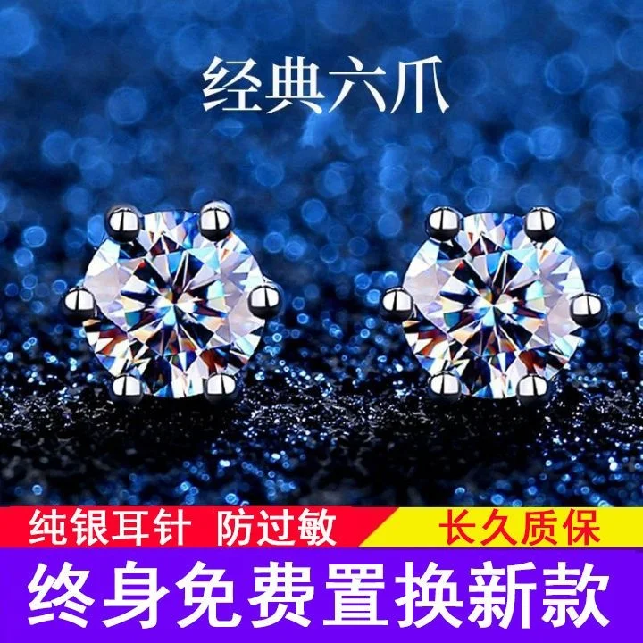 

[mossan Drill Earrings]earhole Free Sterling Silver Ear Needle Copy 100% Real Moissanite Stonee Diamond Stone New Anti Allergic