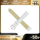 Ремешок для часов, 16 мм, женский, натуральная кожа, l=20 см, белый   4394421