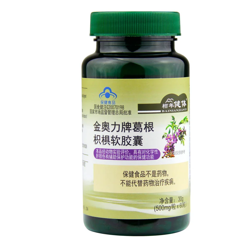 

3 Bottle of 180pill Pueraria Lobata and Hovenia Dulcis Soft Capsule Health Care Products Can Be Used To Protect The Liver