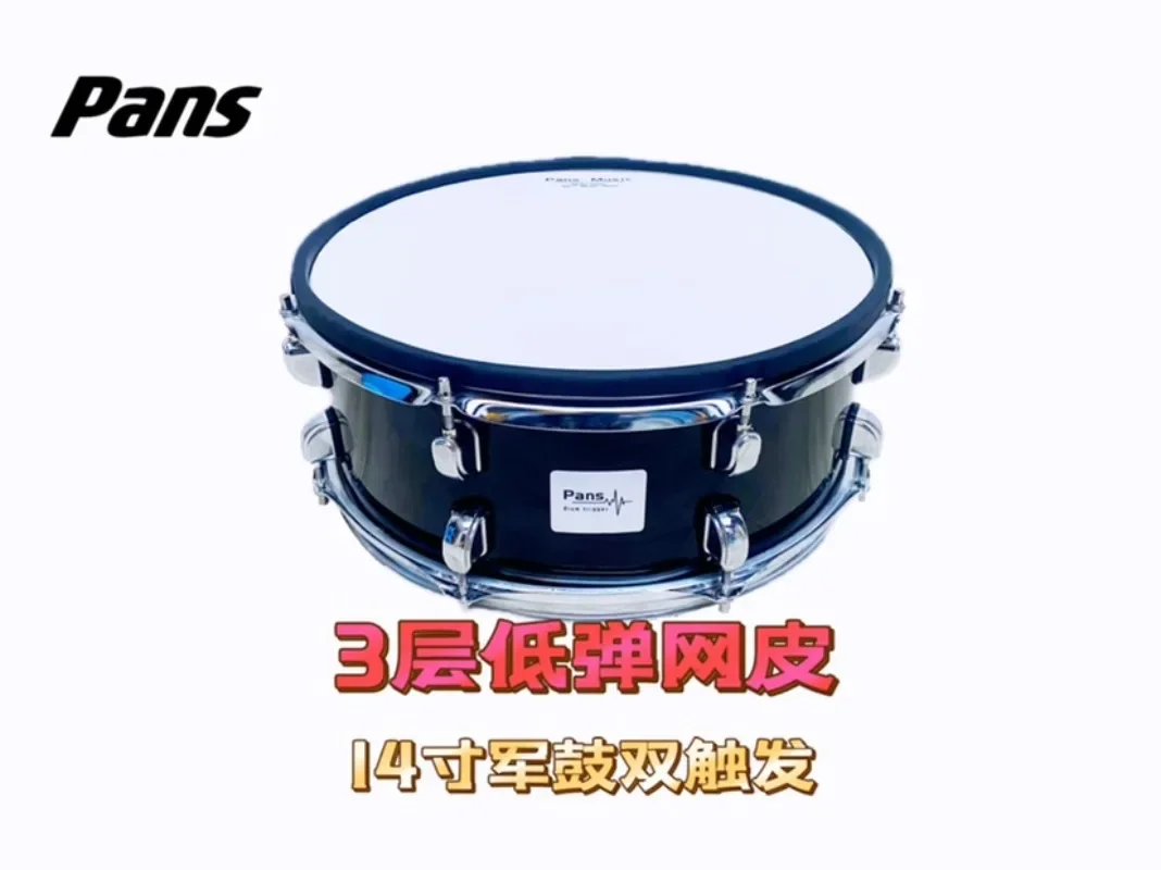 Электрический барабан Roland PDX8PD128 Расширительная сетка сковорода с двойным