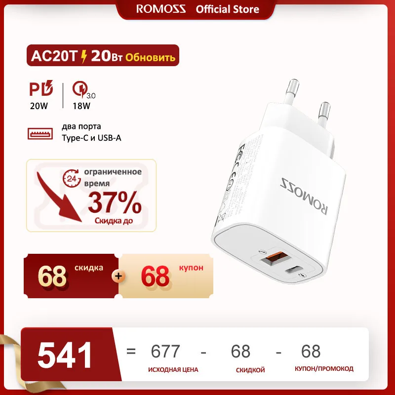 Устройство для быстрой зарядки ROMOSS AC20T, 20 Вт, USB Тип C, QC 3,0 PD 3,0