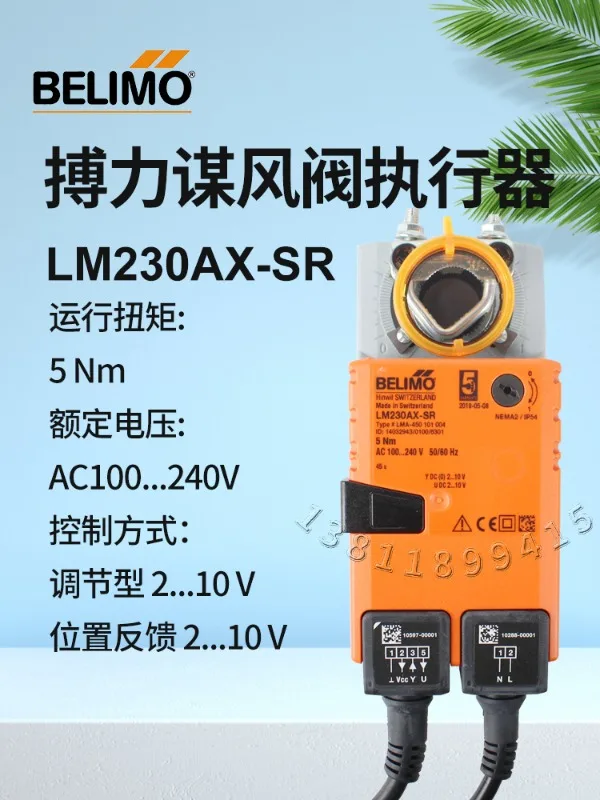 BELIMO BOLIMOU LM/NM/SM24 230AX-SR-S/T LMS/фотопривод