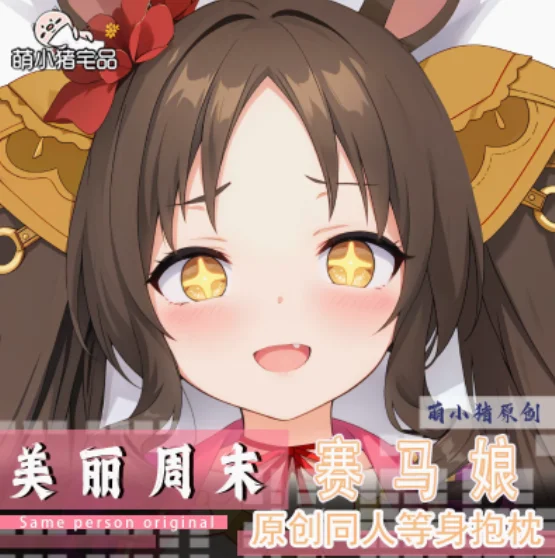 Японское аниме Pretty Derby сексуальная дакимакура обнимающая подушка для тела чехол