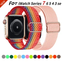 nylon loop fabric strap for apple watch 45mm 44mm 42mm 40mm 41mm adjustable elastic bracelet for iwatch series 7 6 5 4 3 se band