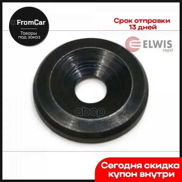 Шайба Форсунки [Дизель] Audi 100 [43 44] 2.0d 80 [B2 B3] 1.6td [B4] 1.9tdvw Golf/Caddy/Jetta Ii/ Lt/Passat/Polo/T4 1.9-2... |