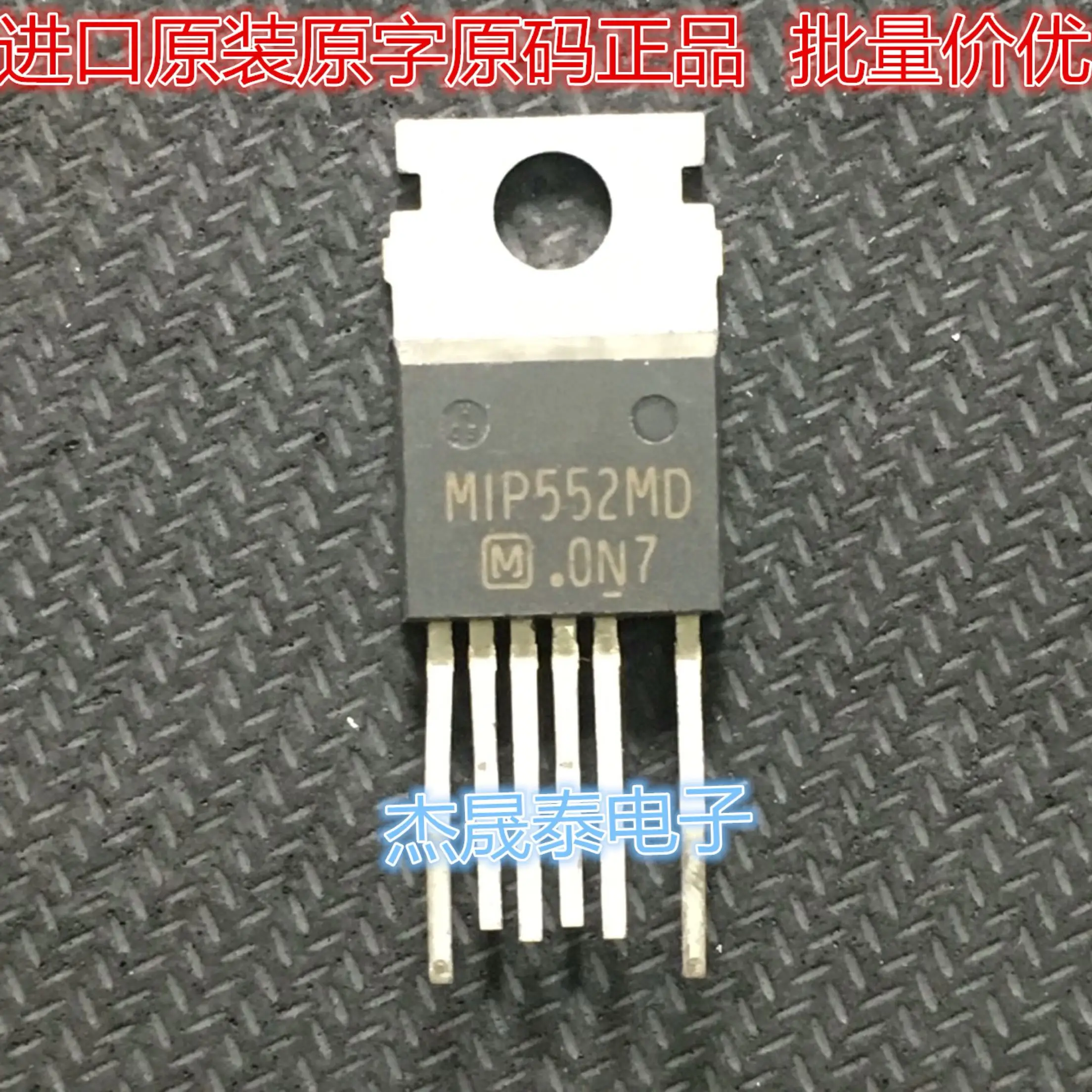 

Бесплатная доставка MIP552MD MIP552MY TO-220 10 шт.