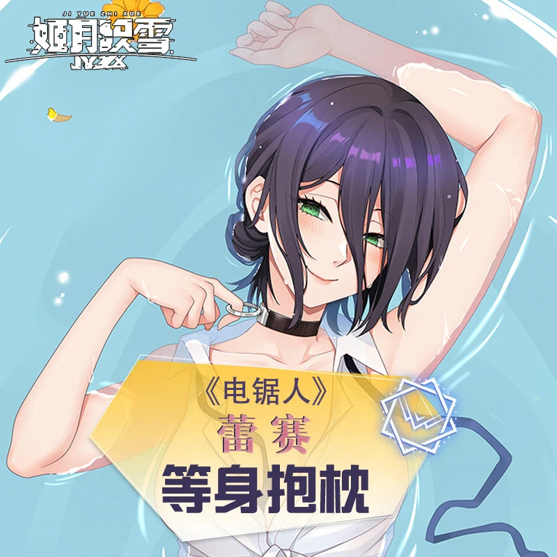 

Japanese Anime Chainsaw Man Reze Sexy Cartoon Dakimakura Hugging Body Pillow Case Pillow Cushion Cover Otaku Bedding Gifts JYZX
