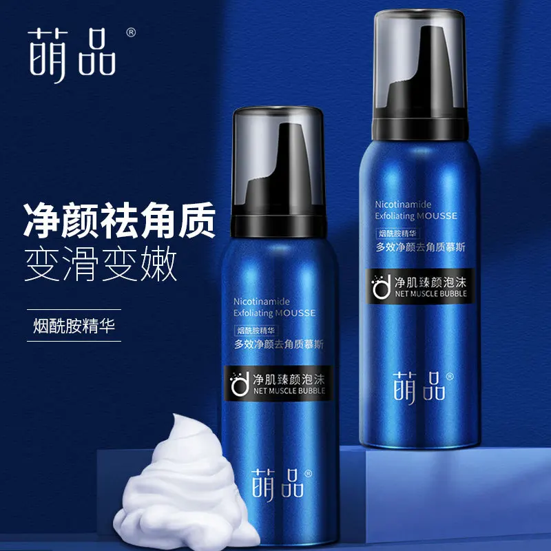 

Аминокислотный Отшелушивающий мусс для удаления черных точек и омертвевшей кожи, скраб для лица, очищающее средство для мужчин