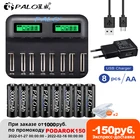Зарядное устройство PALO для аккумуляторов AA, AAA, C, D, 1,2 в
