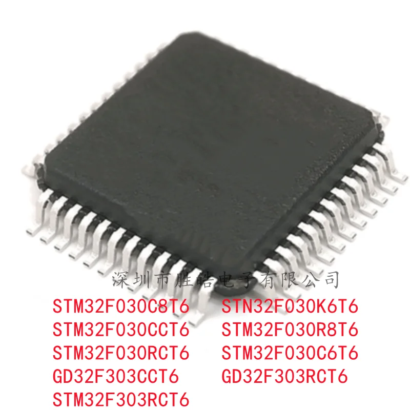 (5PCS)STM32F030C8T6/STM32F030K6T6/STM32F030CCT6/STM32F030R8T6/STM32F030RCT6 / 32F030C6T6/GD32F303CCT6/GD32F303RCT6/STM32F303RCT6