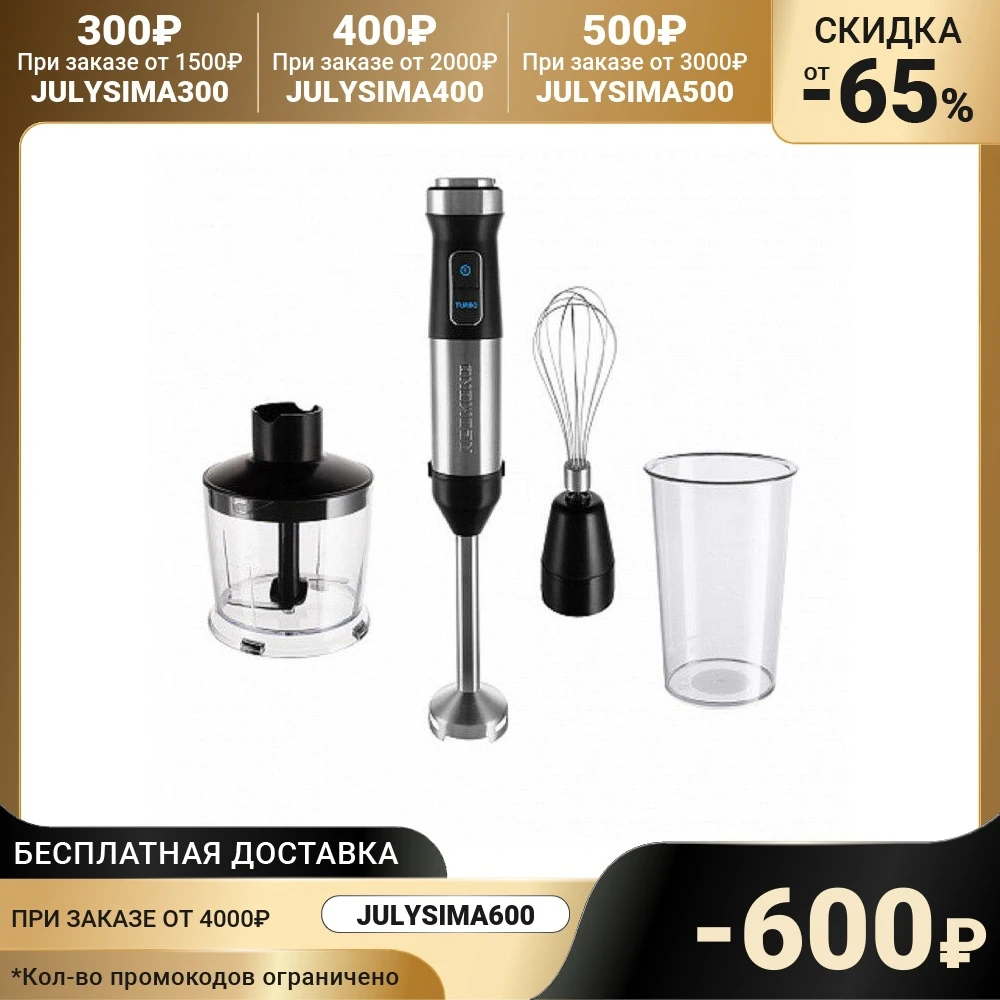 Блендер REDMOND RHB-2983 погружной 1200 Вт 0.8/0.5 л турбо чёрный 7574399 |