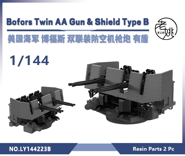 

Yao's Studio LY144223B 1/144 3D Printed Resin Detail Up Bofors Twin AA Gun & Shield Type B