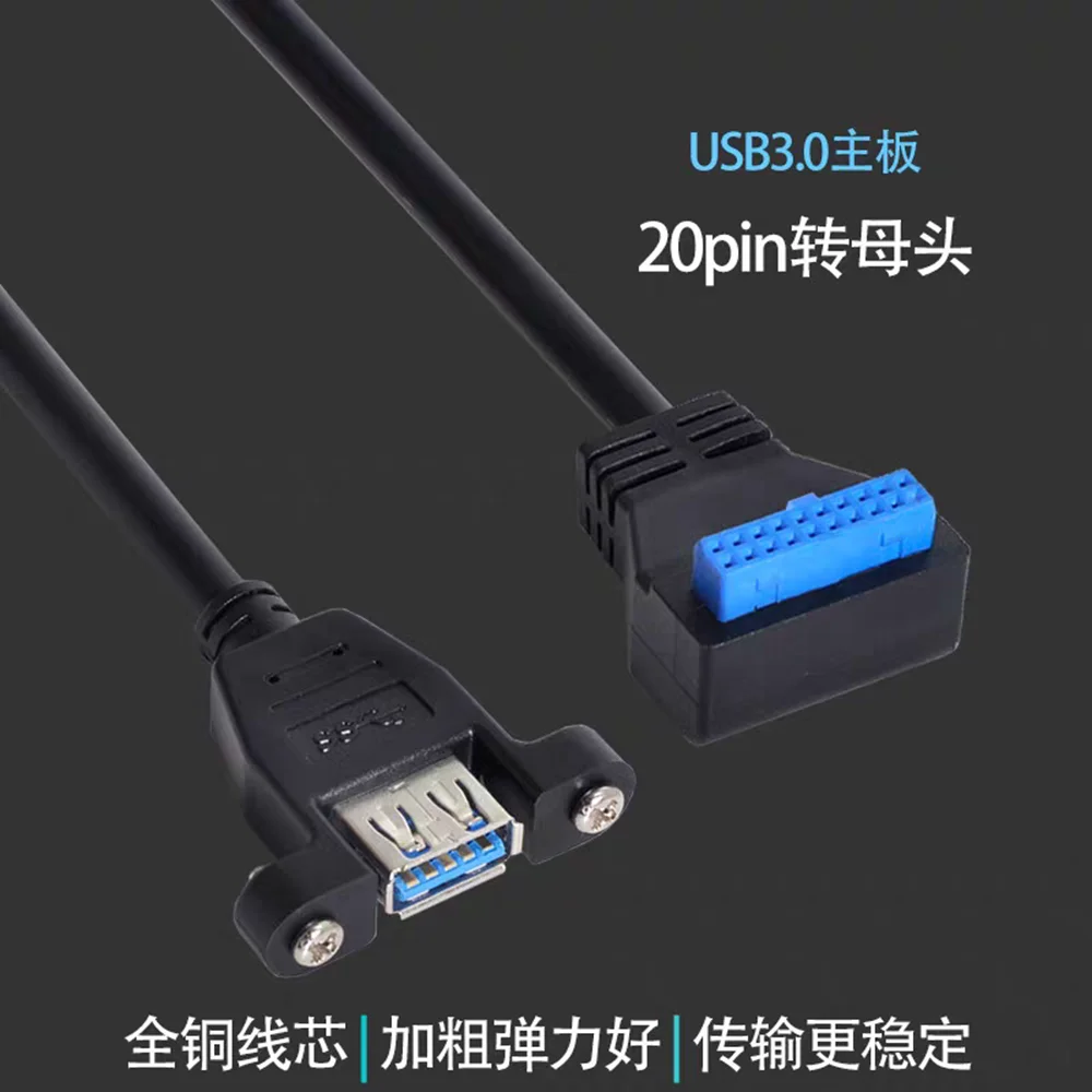 Угловой кабель USB3.0 для передней панели 19-контактный 20-контактный одного порта
