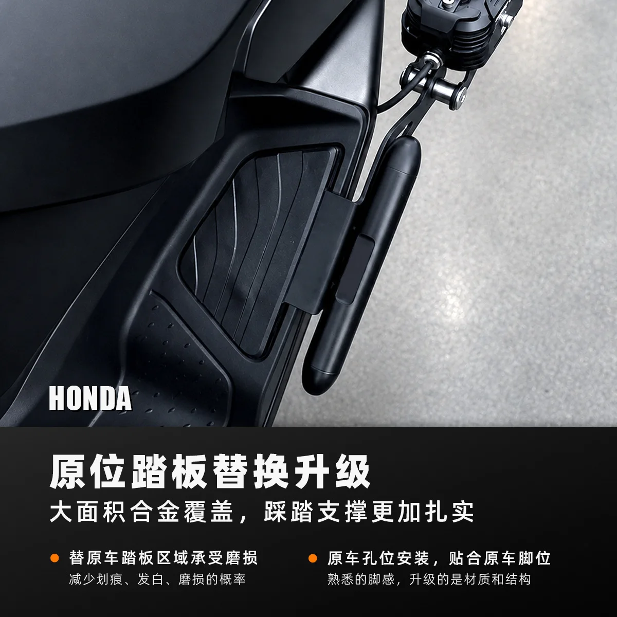 Фото Для мотоцикла PCX160 2025-2026: модифицированные кронштейны для прожекторов, аксессуары для мини-баров на подножках, кронштейны для баров. №3