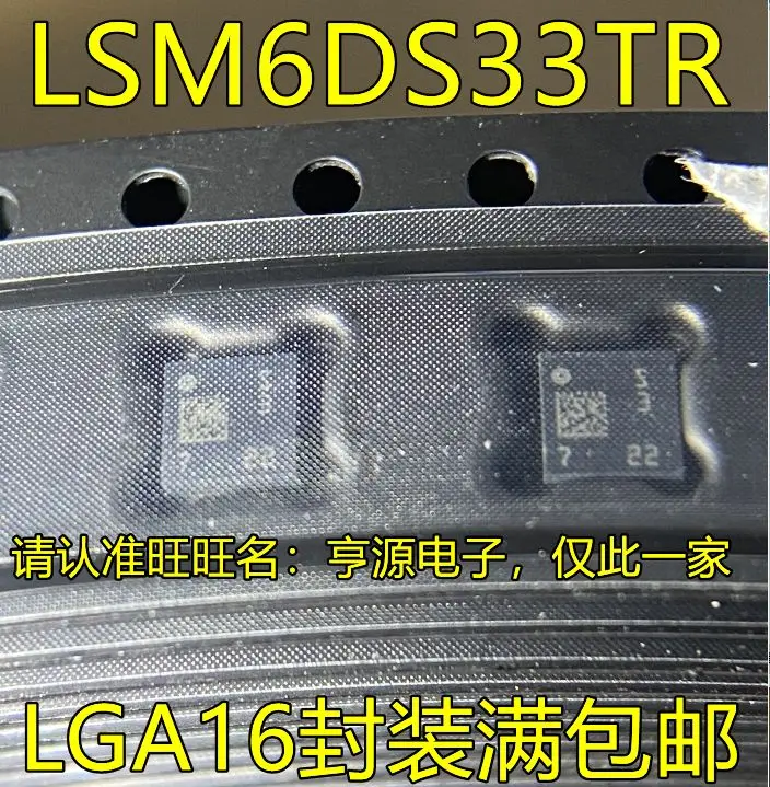 

Бесплатная доставка LSM6DS33TR S3 LGA16 5 шт.