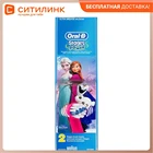 Сменные насадки для зубной щетки ORAL-B Kids Stages Frozen,  2 шт 80279918