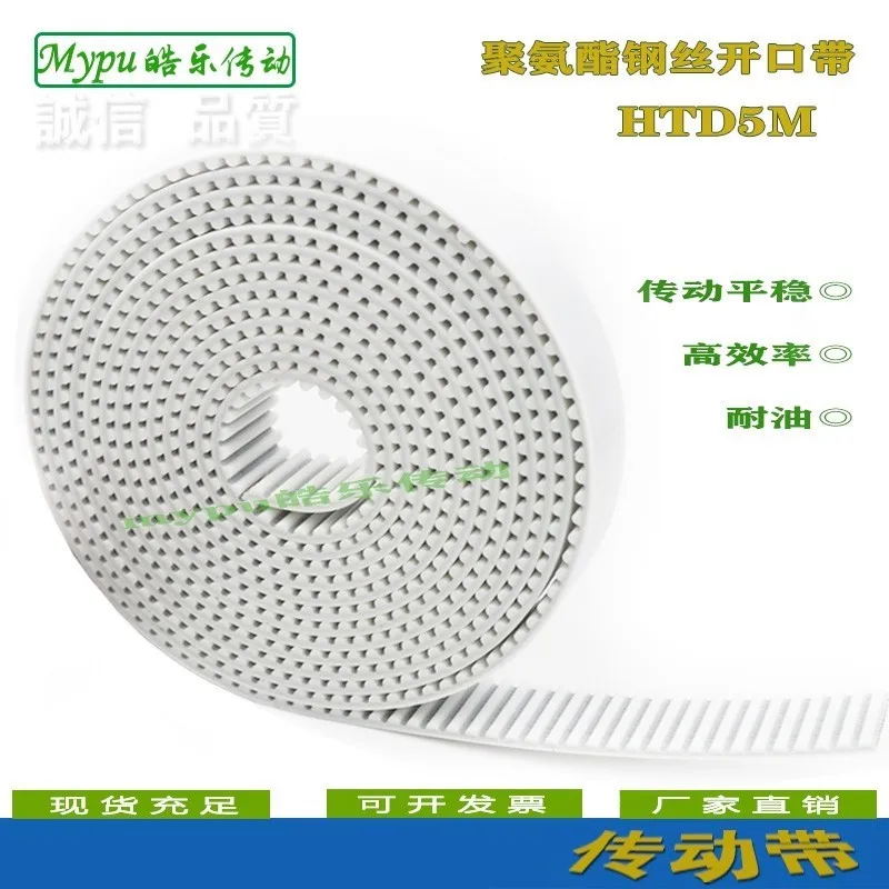 Регулируемый ремень HTD5M открывающийся стальная проволока ГРМ