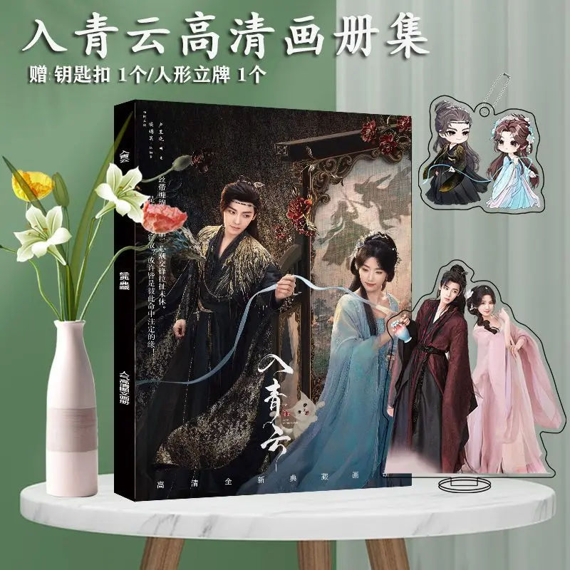 Фотоальбом «Любовь в облаках» смеется солнце в облаках