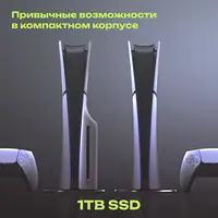 Sony PlayStation 5, завтра заявлена цена от 30202 рублей, как считаете, будет такая цена?#2