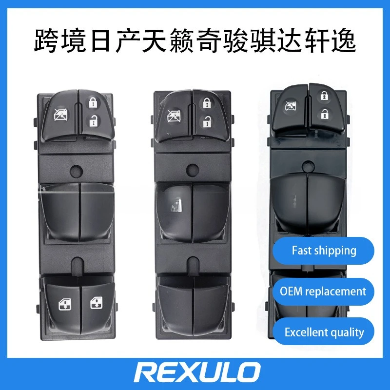 Фото Подходит для Nissan Teana, Qijun, Tiida, Xuanyi, переключатель стеклоподъемника, автомобильный переключатель стекла. №1
