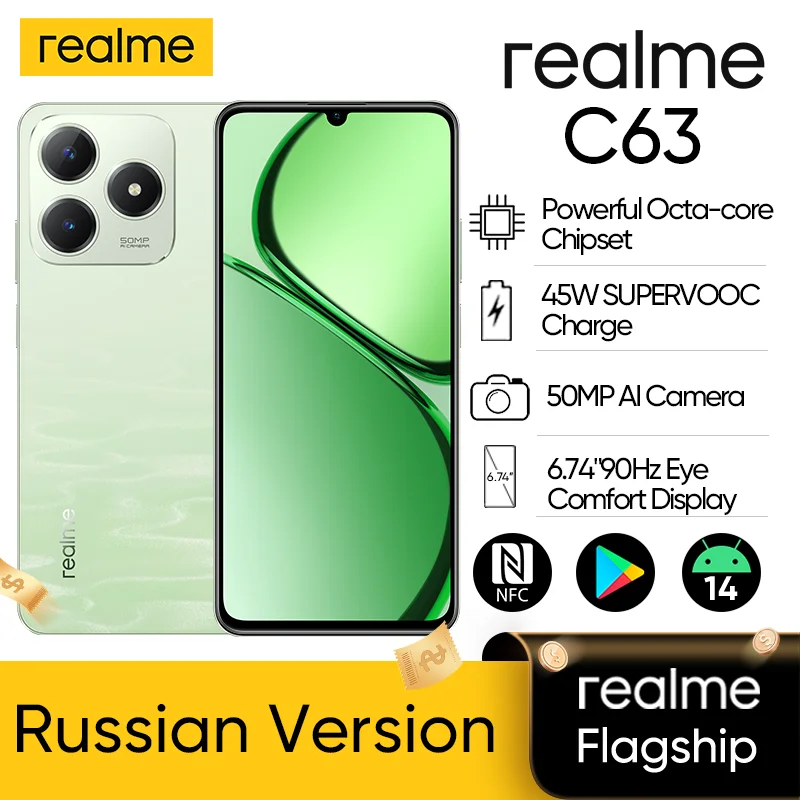 Смартфон Realme C63 8/256ГБ russia