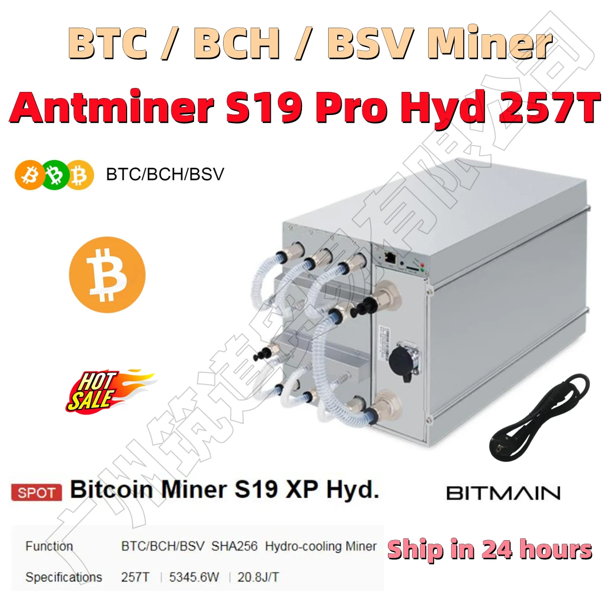 Новинка, AntMiner S19 XP Hyd 257T BTC BCH, Майнер с гидроохлаждением с блоком питания, лучше, чем S17 S19 WhatsMiner M31S 110T