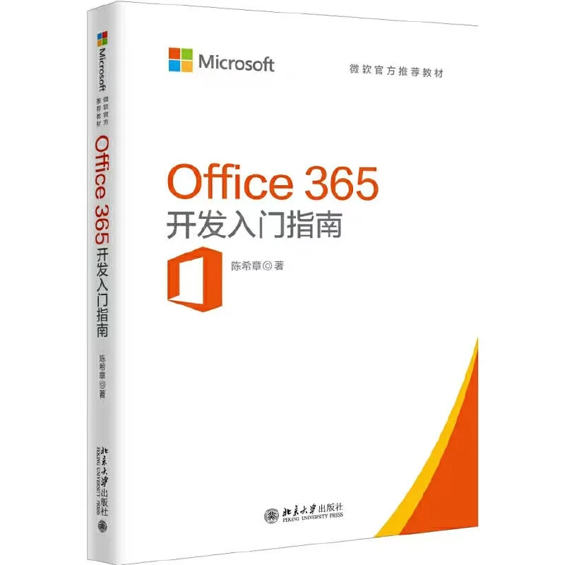 

1 Books Beginner's Guide To Office 35 Development Office Study Books Office Books Language Books Educational Chinese Books