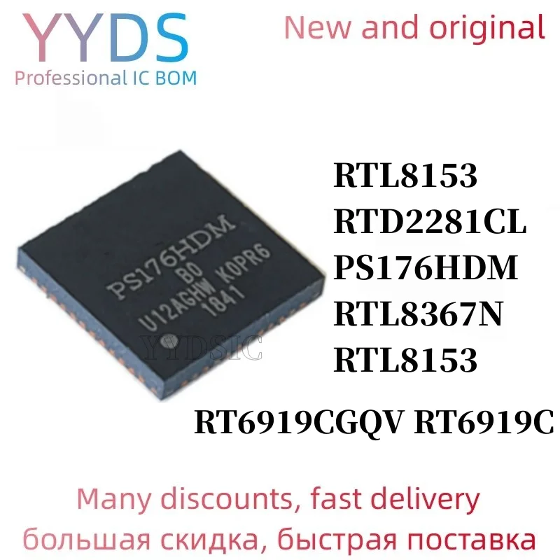 PS176HDM RT6919CGQV RTD2281CL RTL8153 RTL8367N QFN88 QFN48 QFN40 в наличии, 1 шт.