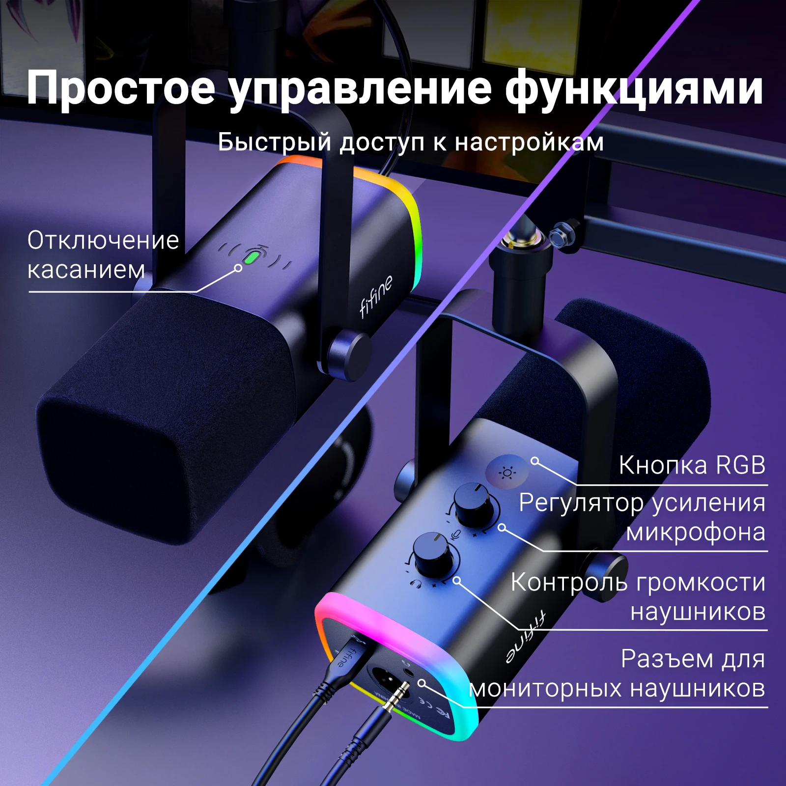 Фото FIFINE Набор игрового микрофона XLR/USB с подставкой, набор динамических микрофонов RGB для ПК, PS5/4 — AM8T №5