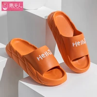 2022 summer women man slippers lovers cute smiley platform shoes ladies eva beach sandals home bathroom silent massage slippers