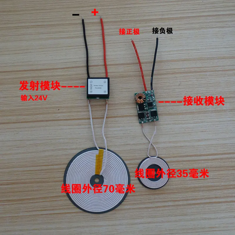 

Large-to-small Coil High-power Long-distance Wireless Charging Module with Magnetic Sheet 6MM Distance 5V3A Square Plate