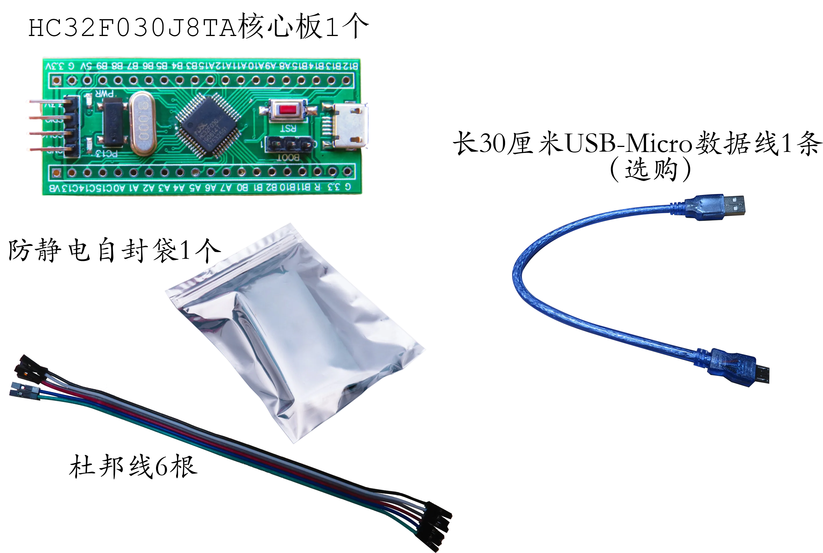 HC32F030J8TA Core плата HDSC, минимальная разработка системы для замены STM32F030C8T6 (art.: 3920bd2d3473a) - 3920bd2d3473a