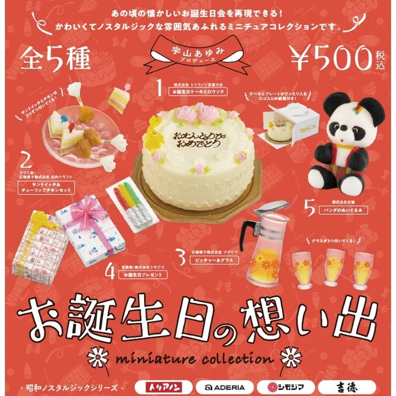 

Japanese Genuine Bandai Kenelephant Showa Birthday Party Birthday Gift Gashapon Toys Anime Figurine Kids Gift