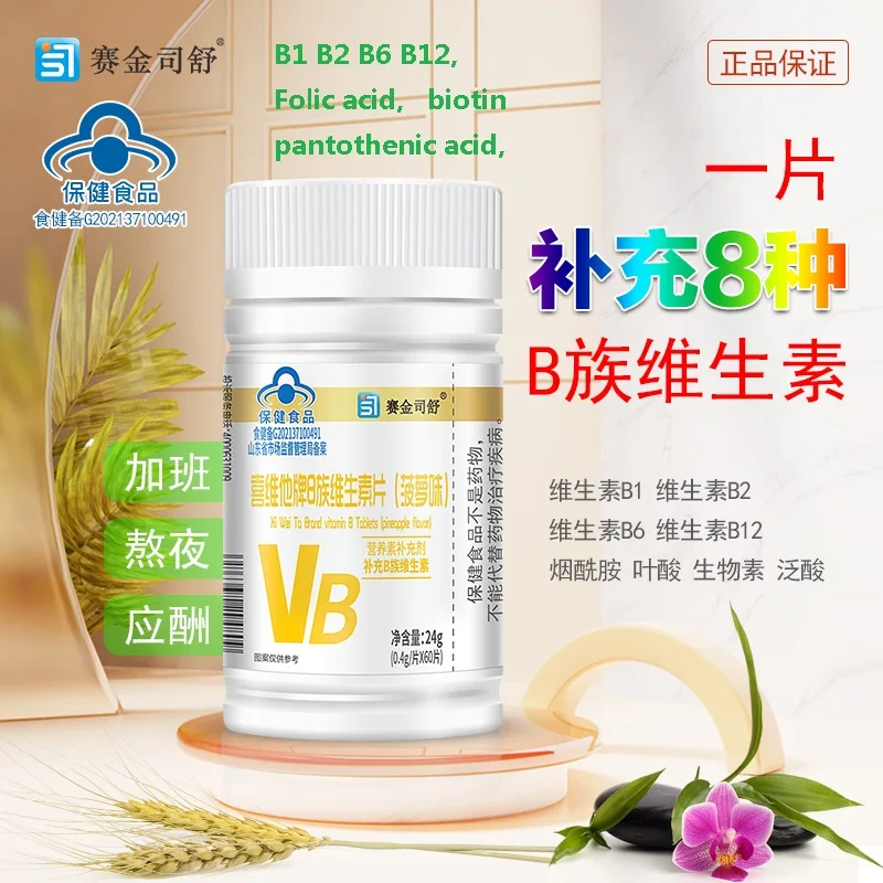 

B Vitamin B1 B2 B6 B12 folic acid pantothenic acid biotin for adult , more than 3years Children vitamins, (60pcs/bottle)
