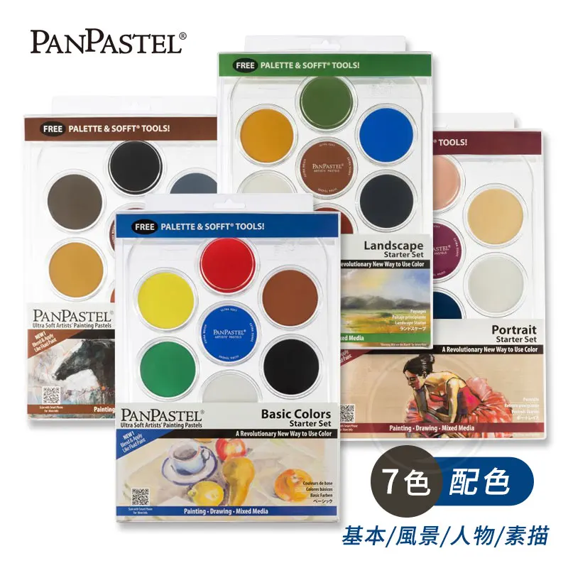 Kup U.S. Oryginalne Farby Akwarelowe Panpastelowe 7 Kolorów Zestaw Ultra Miękkie Artyści Malarstwo Pastele Materiały Malarskie Artykuły Szkolne
