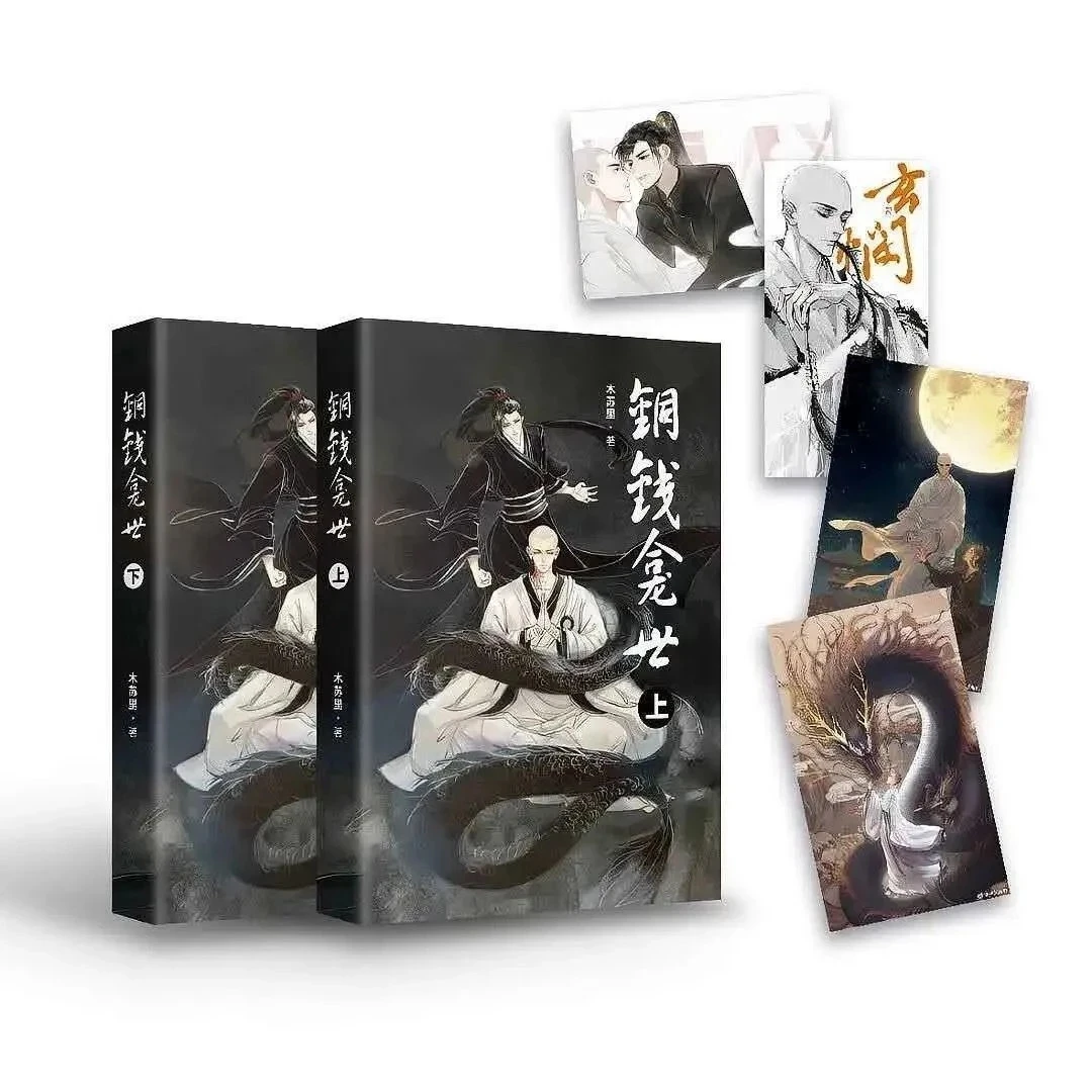 Медные монетные нишевые романы мусури