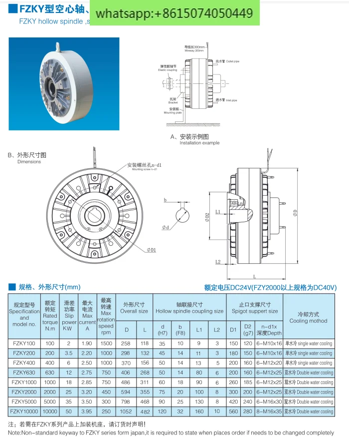 Магнитный порошковый тормоз с водяным охлаждением контроллер напряжения